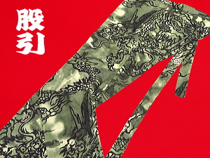 義若オリジナルの鯉口シャツ、ダボシャツ　雲龍ぼかし（抹茶緑）